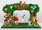 森林美陈