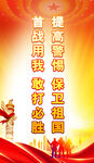 军营