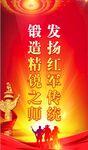 军营