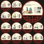 校园文化展板