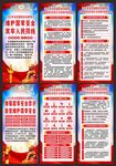 全民国家安全教育日展架