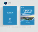 标书封面