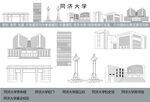 同济大学