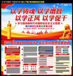 2023年思想主题教育