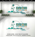 廉政文化墙