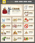 食堂文化