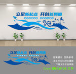 企业文化墙