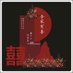 中式订婚宴 新中式 婚礼