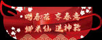 服装海报 红色背景 春日广告