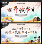 世界读书日