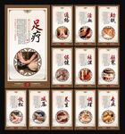 足疗