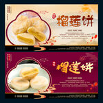 榴莲饼