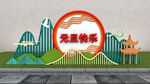 元旦山水小品雕塑