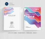 时尚创意封面