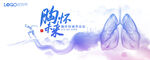 KV 肺 水墨