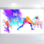 炫彩创意排球比赛大赛展板海报