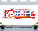 党建背景墙