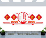 党建文化墙