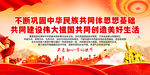 不断巩固中华民族共同体思想基础