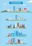 河北地标