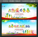 无热爱不青春  