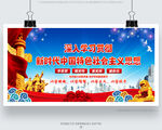 新时代 中国特色社会主义思想