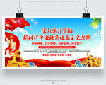 新时代中国特色社会主义思想