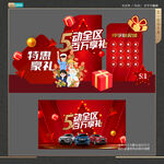 五一促销美陈布置