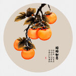 柿柿如意