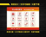 爱心便民服务牌