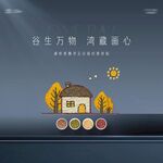 五谷画DIY