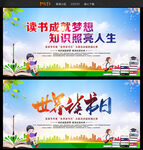 全民阅读