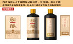 白酒酒标设计