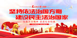 法治文化