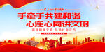 精神文明标语