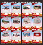 中国革命精神