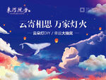 云朵灯DIY