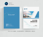 工作报告封面