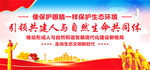 生态文明思想