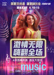 KTV 酒吧海报
