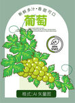 葡萄
