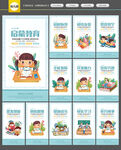 幼儿园展板