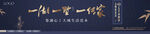 高端住宅 