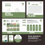 瑜珈健身会所普拉提活动物料