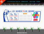 公司文化墙