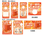 五一活动主视觉物料