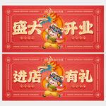 开业