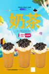 奶茶