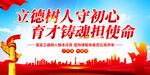立德树人守初心