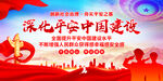 深化平安中国建设
